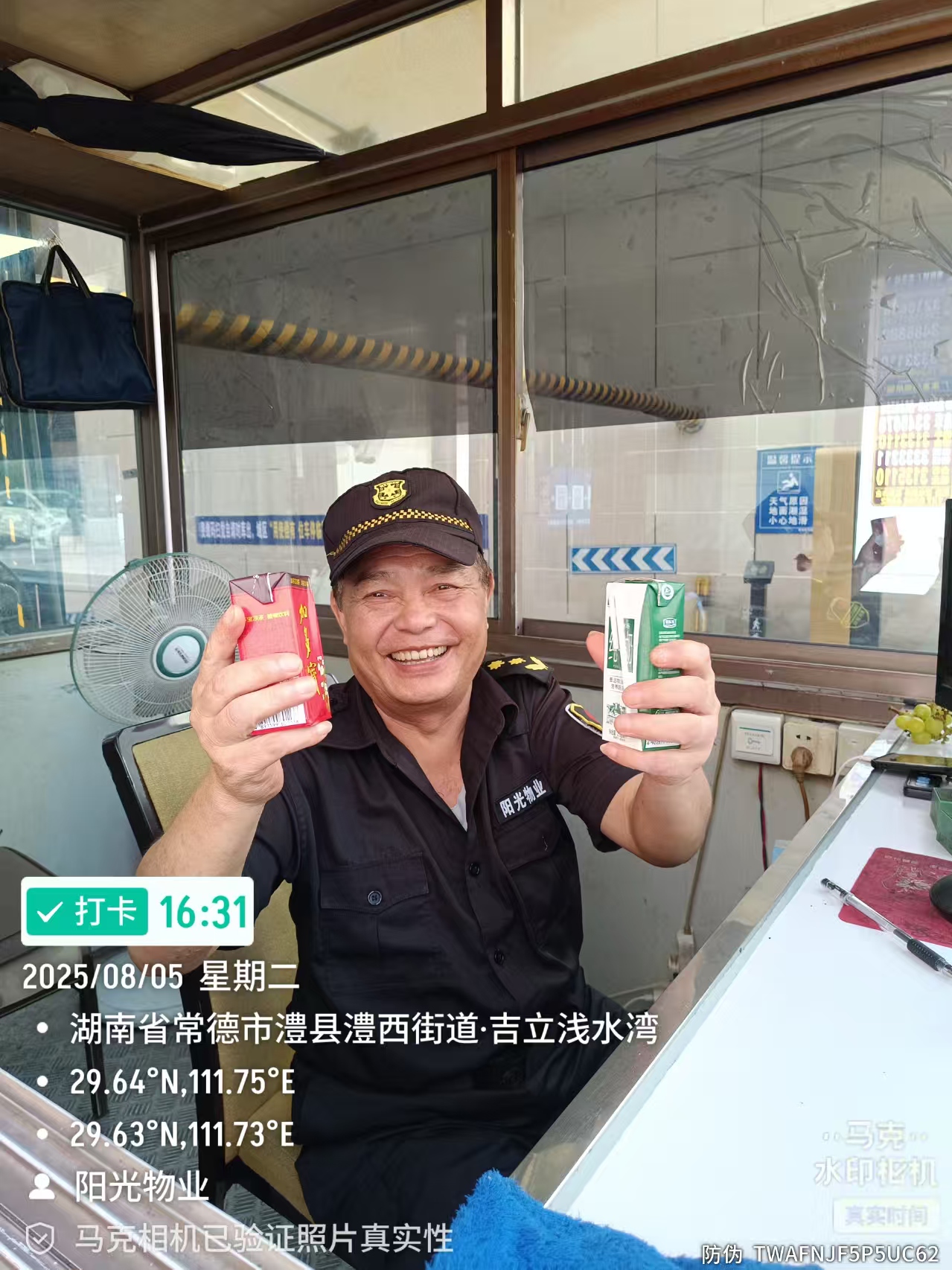 常德物業(yè)管理,物業(yè)企業(yè),陽(yáng)光物業(yè)